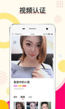 密伴聊天交友最新版app v1.0.0 screenshot 2