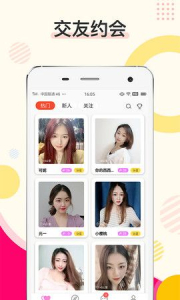 密伴聊天交友最新版app v1.0.0 screenshot 3