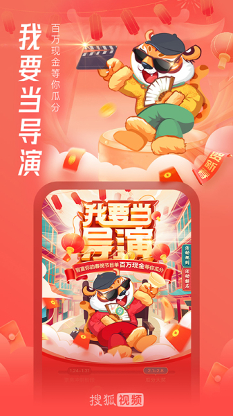 搜狐视频老旧版本下载