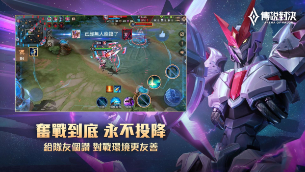 garena lien quan mobile vn apk下载（传说对决） v1.47.16.1 screenshot 2