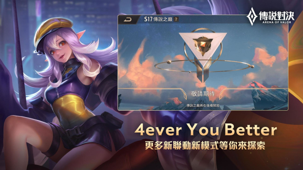 garena lien quan mobile vn apk下载（传说对决） v1.47.16.1 screenshot 1