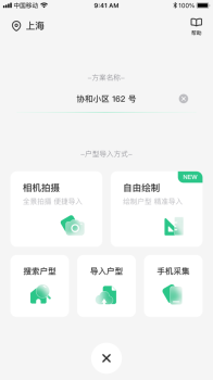 亦我123家装app官方版 v1.11.0 screenshot 3