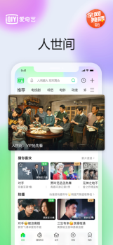 爱奇艺车载端app官方版 v14.7.0 screenshot 3