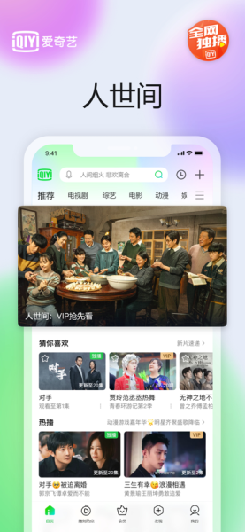 爱奇艺车载端app官方版