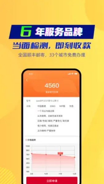 旧猫二手回收app安卓版