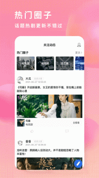 爱奇艺极速版v9.9.1官方版本 screenshot 3