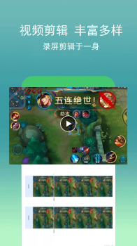 录视频助手录屏app安卓版 v2.0.7 screenshot 2