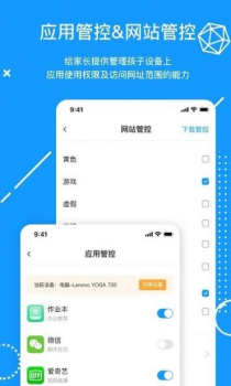 天骄学堂家长端家校互动app官方版 v1.3.13 screenshot 1