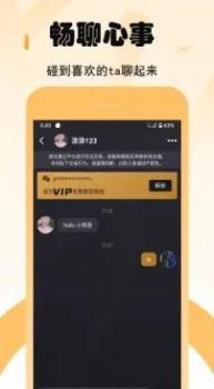 小趣真实交友app最新版 v1.1 screenshot 1