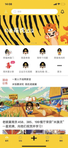 舅舅家圈子服务app安卓版