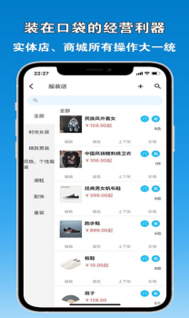 众流商户办公管理app官方版 v4.2022.01281 screenshot 3