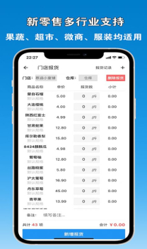 众流商户办公管理app官方版 v4.2022.01281 screenshot 4