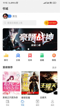 飞速看书小说app最新版（Quick Apps Preview） v1.0.5 screenshot 2