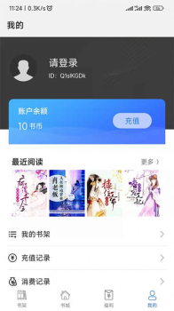 飞速看书小说app最新版（Quick Apps Preview） v1.0.5 screenshot 4