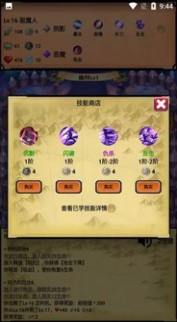 无尽的元素使游戏安卓手机版