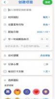 天光打卡习惯养成软件app最新版 v5.2.7 screenshot 2