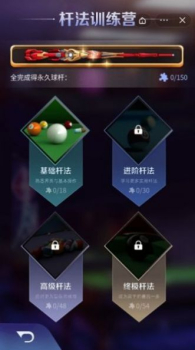 万宁桌球大招版游戏 v1.0 screenshot 3