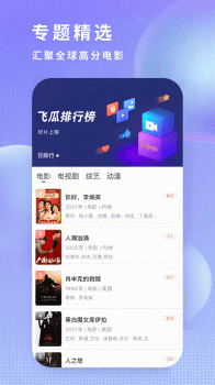 爱奇艺极速版v9.9.1官方版本 screenshot 4