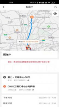 匆匆快送配送app官方下载 v2 screenshot 4