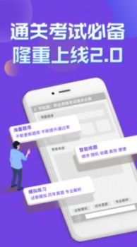 质量员考试学知题一站备考app官方版 v1.1 screenshot 4