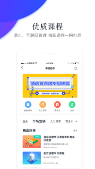 先之云平台培训管理app安卓版 v5.0.0 screenshot 2