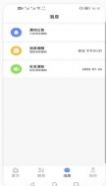 盛荣e家物业管理app手机版