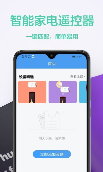 空调遥控器帮app安卓版