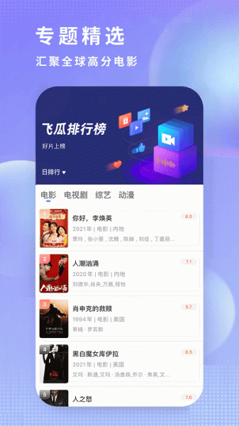 优酷旧版本下载6.6.2