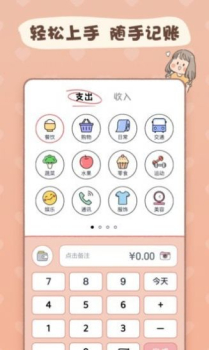 恋恋记账app最新版 v1.0.0 screenshot 2