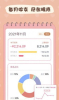 恋恋记账app最新版 v1.0.0 screenshot 4