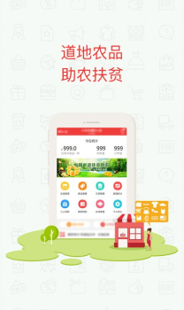 2023邮乐小店app官方下载iOS v3.1.2 screenshot 1