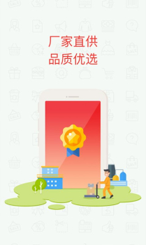 2023邮乐小店app官方下载iOS v3.1.2 screenshot 3