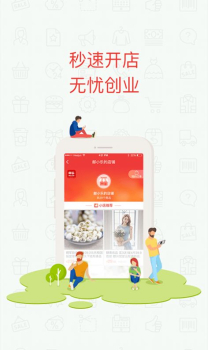 2023邮乐小店app官方下载iOS v3.1.2 screenshot 2