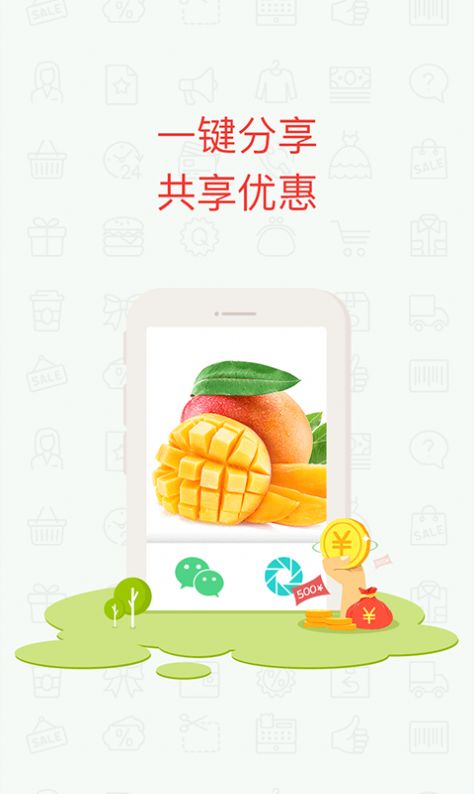 2023邮乐小店app官方下载iOS