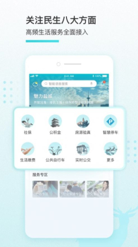 我的盐城智慧停车app官方软件下载 v2.3.4 screenshot 4