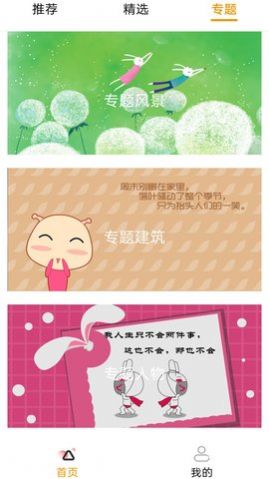 香肠壁纸安卓版app