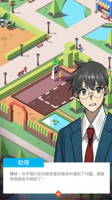 梦幻美食星球游戏安卓版