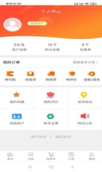 瑞圣购物软件app v1.0.2 screenshot 1