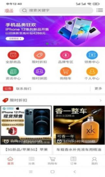 瑞圣购物软件app v1.0.2 screenshot 3