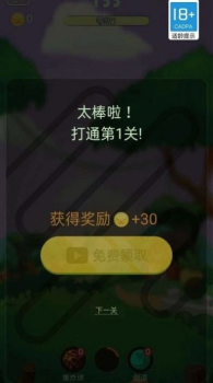 疾速消水果游戏红包版下载 v1.0.0 screenshot 4