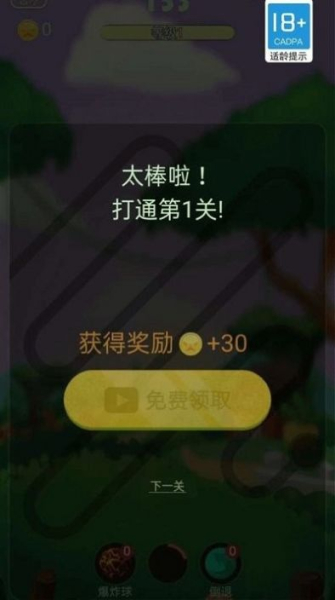 疾速消水果游戏红包版下载