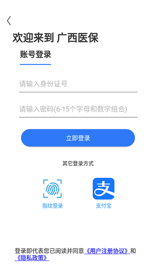 2023广西医保缴费查询平台app官方下载
