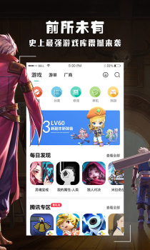 酷酷跑游戏盒子2023最新版下载 v11.7.10 screenshot 3