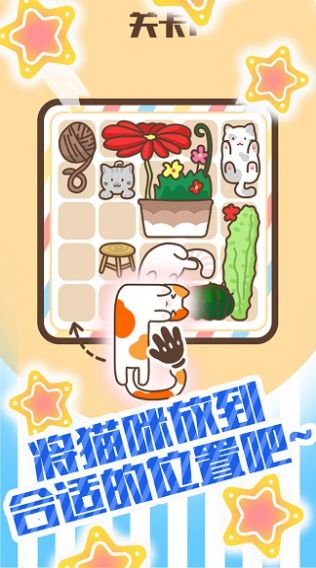 有猫饼游戏红包版下载
