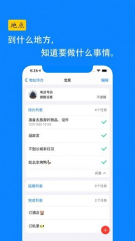 三维清单记录最新版app v1.1.1 screenshot 2