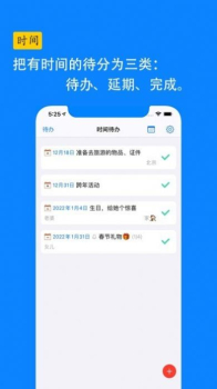 三维清单记录最新版app v1.1.1 screenshot 3