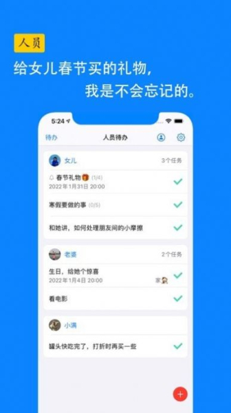 三维清单记录最新版app