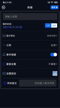 时间计时器秒表app官方版 v1.3 screenshot 1