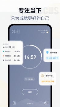 时间计时器秒表app官方版 v1.3 screenshot 3