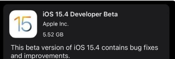 iOS15.4ʽʲôʱ£ios15.4ʲôios15.4ֵøͼƬ2